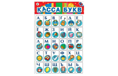 Магниты "Касса букв"