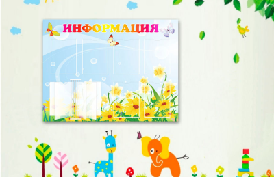 Эко-стенд на холсте "Информация"