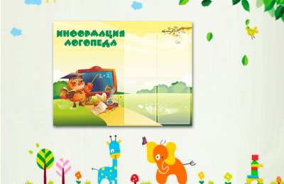 Эко-стенд на холсте "Информация логопеда"