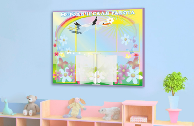 Эко-стенд на холсте "Методическая работа"