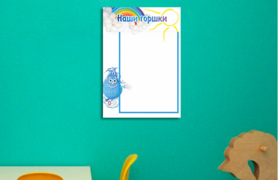 Эко-стенд "Наши горшки"