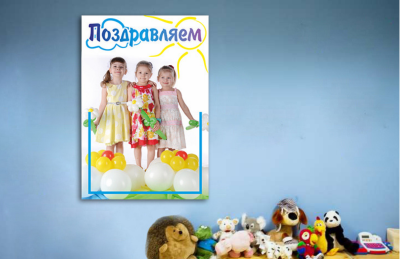 Эко-стенд "Поздравляем. Капелька"