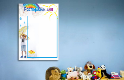 Эко-стенд "Распорядок дня. Капелька"