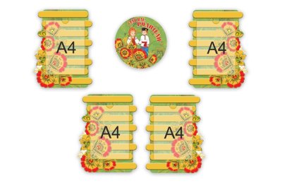 Комплект информационных стендов "Для Вас, родители! Забава."