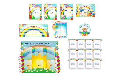 Набор для оформления группы "Цветик-семицветик"