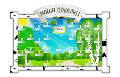 Подставка для лепки  