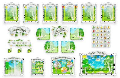 Набор Березка