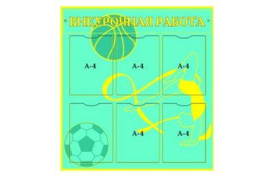 Комплект информационных стендов — jpg/dizajn_bez_nazvaniya_1_.jpg