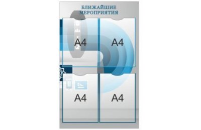 Композиция из 3х стендов 10515 галерея 3