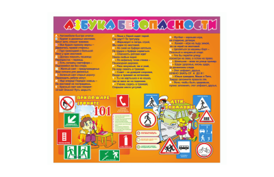 Комплект стендов для начальной школы №3 3259к3 галерея 1