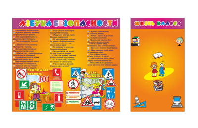 Комплект стендов для кабинета начальной школы К2372   галерея 2