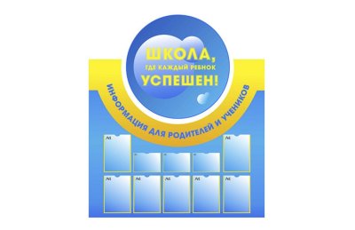 Визитная карточка "Школа, где каждый ребенок успешен" 42683 галерея 3