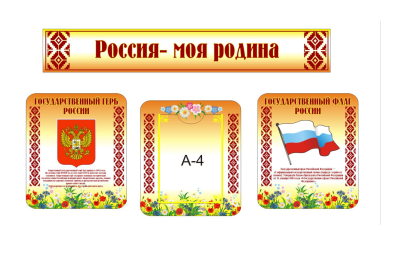 Комплект стендов для кабинета начальной школы — png/dizajn_bez_nazvi_5_-13.png