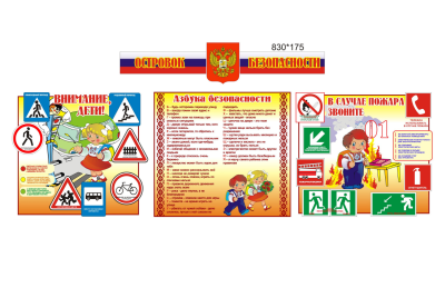 Комплект стендов для кабинета начальной школы — png/dizajn_bez_nazvi_7_-7.png