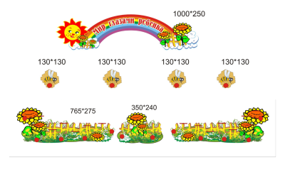 Комплект стендов для кабинета начальной школы — png/dizajn_bez_nazvi_8_-5.png