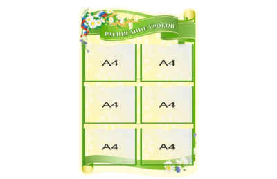 Визитная карточка школы "Добро пожаловать!" 41457 галерея 1