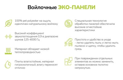 Комплект войлочных стендов для оформления рекреации КВС-1 галерея 2