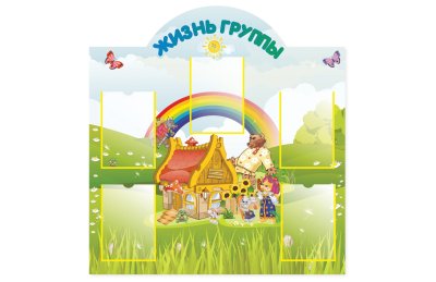 Комплект стендов из набора "Теремок" — jpg/rb1659_11.jpg