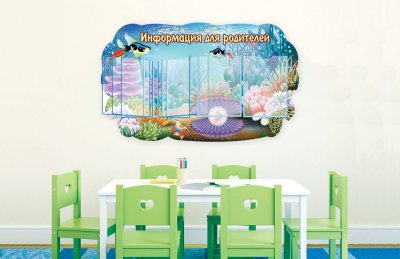 Стенд "Информация для родителей" 43364 галерея 1