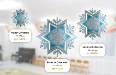 Снежинка-иней 46070 галерея 2