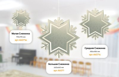 Снежинка-платина 46071 галерея 2