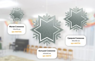 Снежинка-серебро — jpg/snezhinka-serebro2.jpg