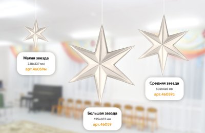 Звезда-остроконечная-платина 46059 галерея 3