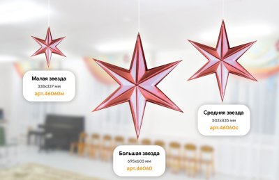 Звезда-остроконечная-розовый-металлик 46060 галерея 3