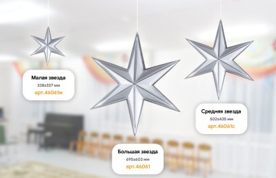 Звезда-остроконечная-серебро — jpg/zvezda-ostrokonechnaya-serebro2.jpg