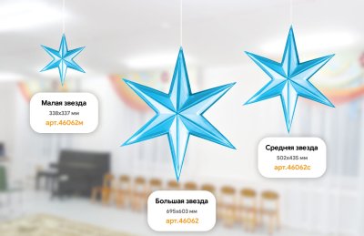 Звезда-остроконечная-синий-металлик 46062 галерея 3