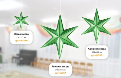 Звезда-остроконечная-зеленый-металлик 46057 галерея 3