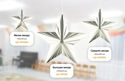 Звезда-с-гранями-платина 46068 галерея 3