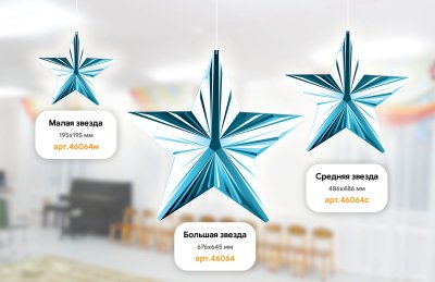 Звезда с гранями синий металлик 46064 галерея 3