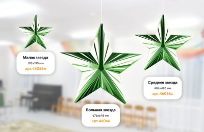 Звезда-с-гранями-зеленый-металлик 46066 галерея 3