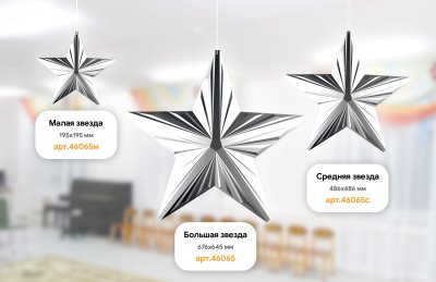 Звезда-с-гранями,-серебро 46065 галерея 3