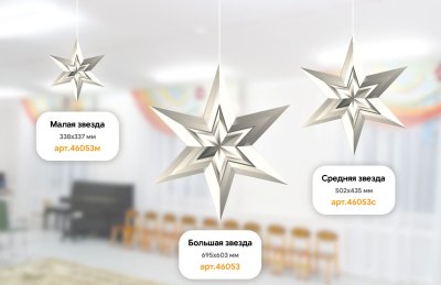 Звезда-в-звезде-платина 46053 галерея 1