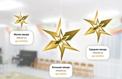 Звезда-в-звезде-золото — jpg/zvezda-v-zvezde-zoloto2.jpg