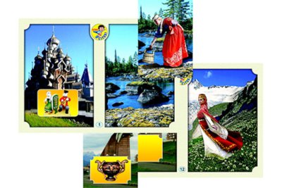 Настольно-печатная игра "Многонациональная Россия 1"