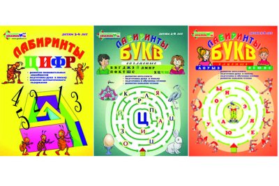 Лабиринты Воскобовича (3 набора)