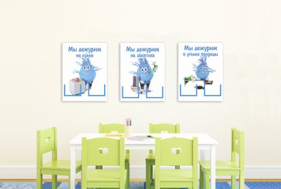 Стенд "Мы дежурим. Капелька"