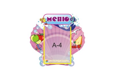 Меню