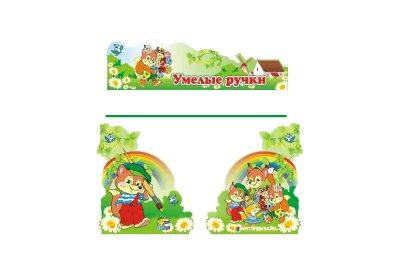 Подставка для поделок настольная "Белочки" — jpg/art-8279.jpg