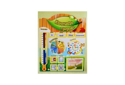 Природные стенды в учебных заведениях