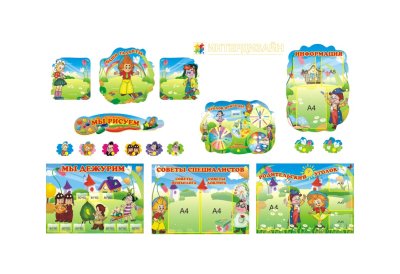 Набор Незнайка