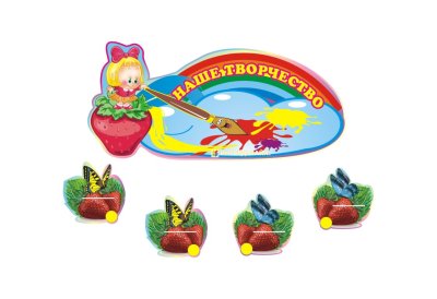 Композиция на 30 детских рисунков