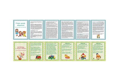 Папка-передвижка "Учите детей общаться\Игрушка в жизни ребенка"