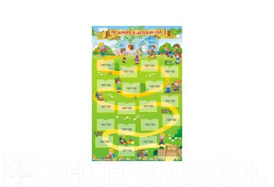 Стенд "По дороге в детский сад"