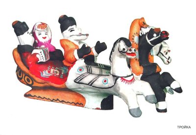 Пособие ФГОС Каргопольская игрушка. МС10627(11265) галерея 2