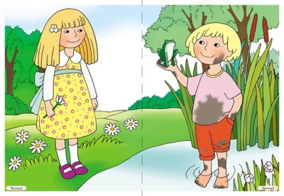 Пособие ФГОС Грамматика в картинках. Антонимы, прилагательные. (3-7 лет). МС10112(11270) галерея 1