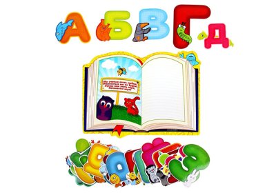 Игра детская весёлые уроки "Учим буквы"